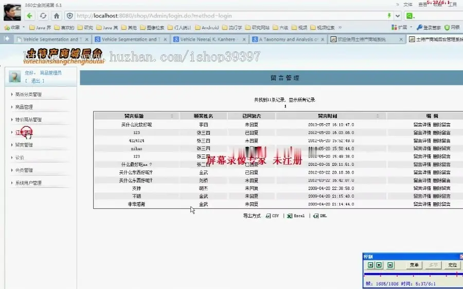 【毕设】jsp954电子商务平台ssh毕业设计