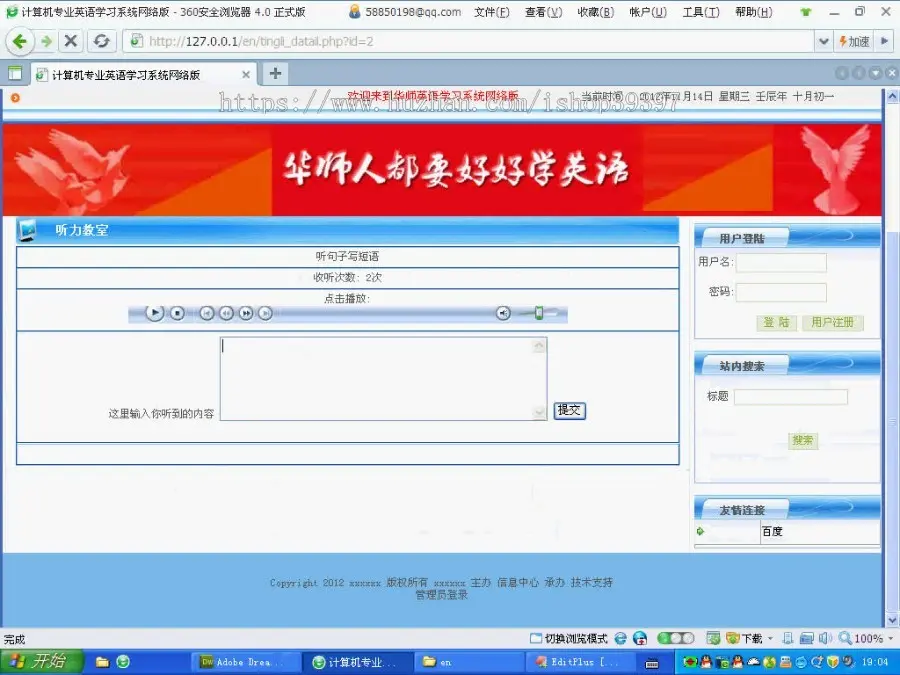 【毕设】php30英语学习网站_在线考试_论坛交流_听力教室毕业设计