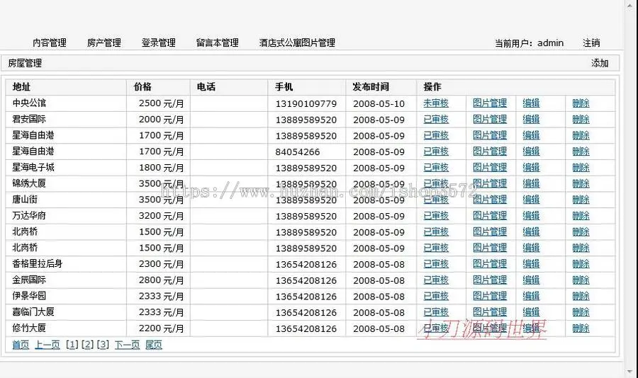 橙色规整 大型地方房屋租赁租房信息门户网站源码nfc23 ASP+ACCE 