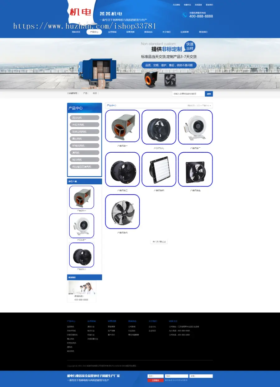 （带手机版数据同步）营销型电机风机机电类网站织梦模板 蓝色五金机电类网站源码
