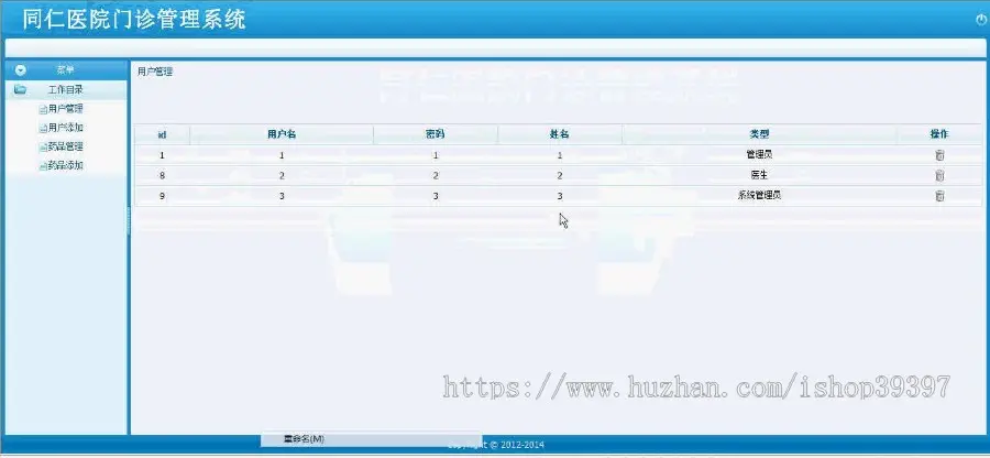 【毕设】jsp432医院门诊管理系统sqlserver毕业设计