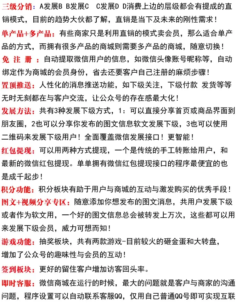 微信分销 微信分销系统源码三级分销商城企业正版程序包安装 