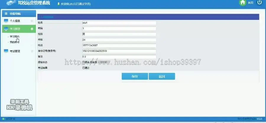 【毕设】jsp1755驾校运营管理系统mysql毕业设计