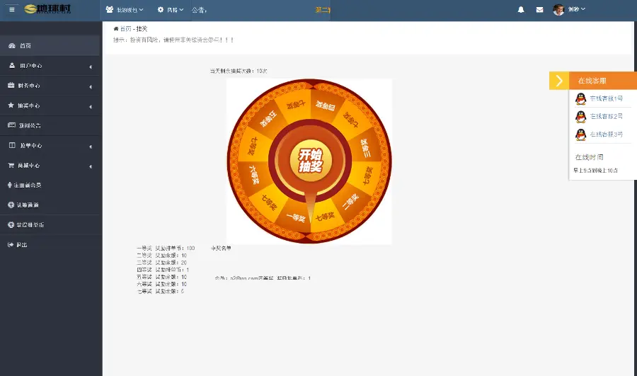 【修复】 全网地球村电脑版+手机版/分红/拆分/复利 短信接口