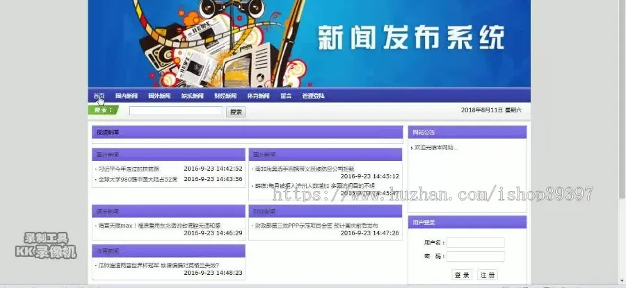 【毕设】jsp1774新闻发布系统ssh毕业设计