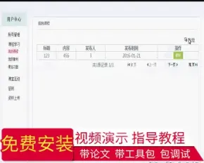 【毕设】jsp170基于移动网络课堂教学考核系统mysql毕业设计