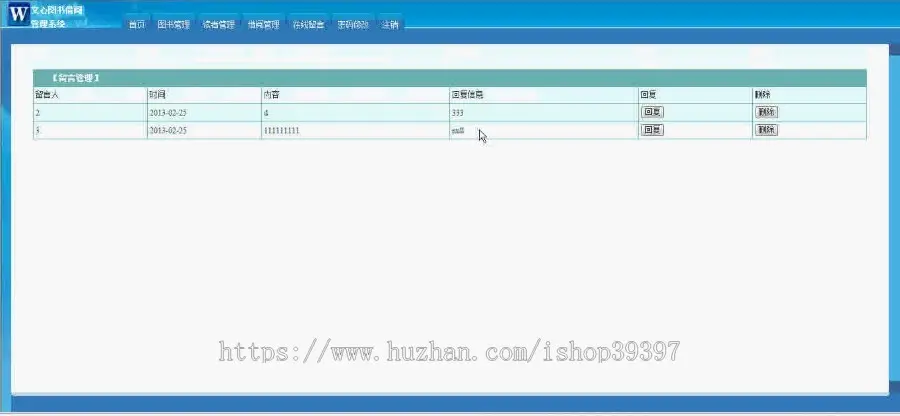 【毕设】jsp386图书借阅mysql毕业设计