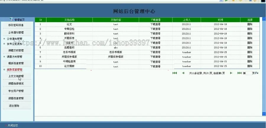 【毕设】jsp677课题组在线管理系统sqlserver毕业设计