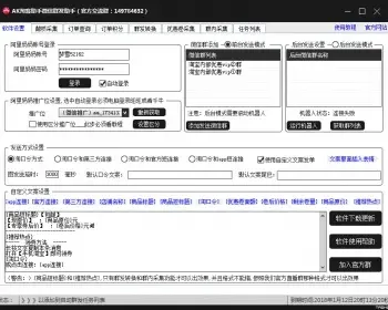 淘宝客自动采集群发软件-ak淘客助手|淘宝客Q群发|淘宝客微信群发软件