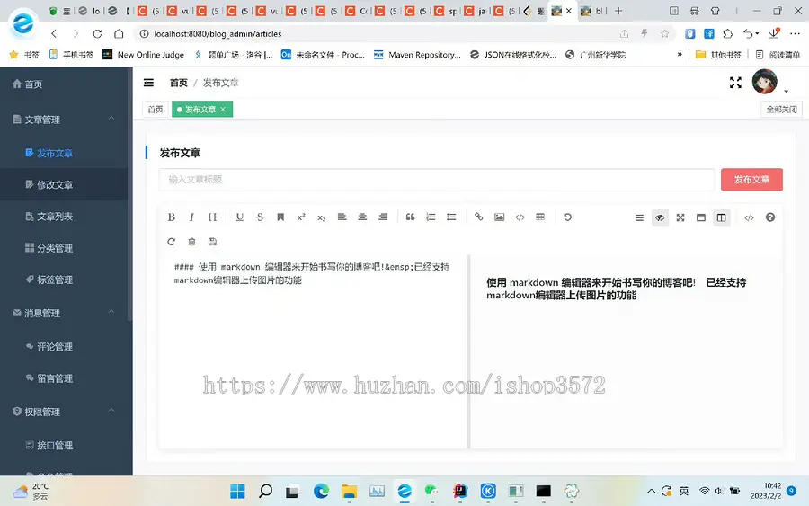 Springboot+vue开发的前后端分离博客系统源码