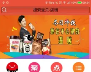 android网上商城APP源码