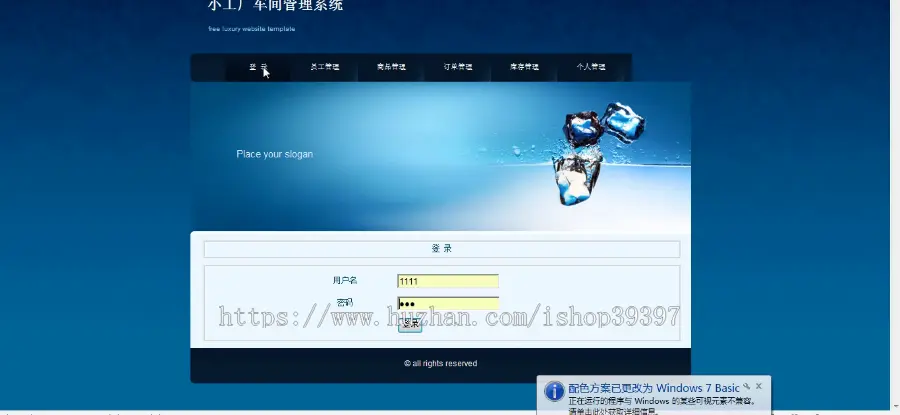 【毕设】jsp1981小型车间信息化快捷管理系统mysql毕业设计