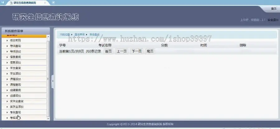 【毕设】jsp484研究生信息查询系统mysql毕业设计