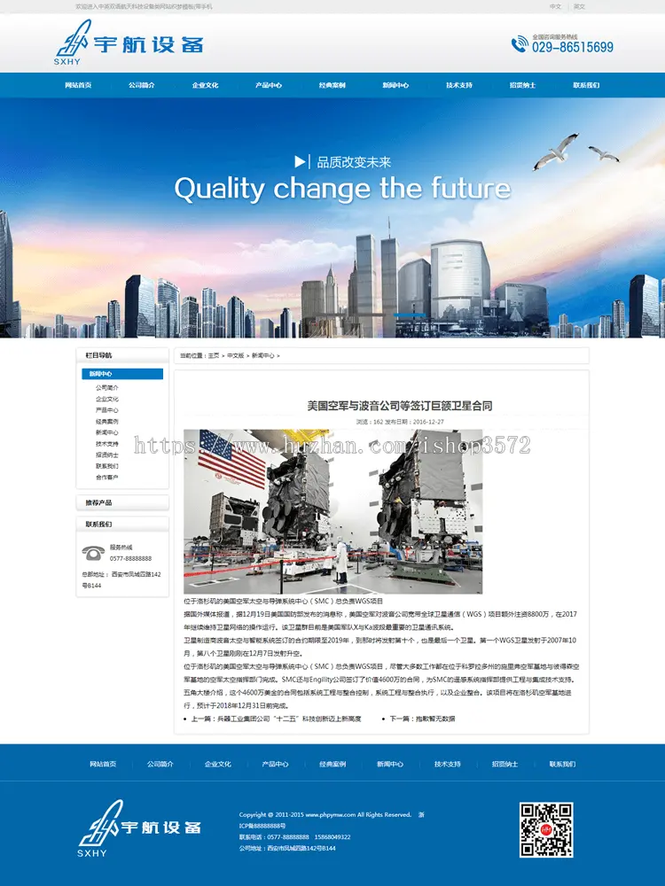 DEDE织梦PHP模板华美源码中英双语科技设备类网站整站（带手机端） 