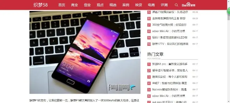 2017简洁新闻博客HTML5响应式dedecms织梦源码程序 