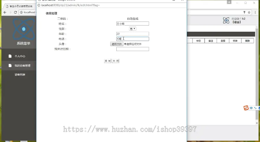 【毕设】jsp1849智慧小区访客管理系统springmvc毕业设计