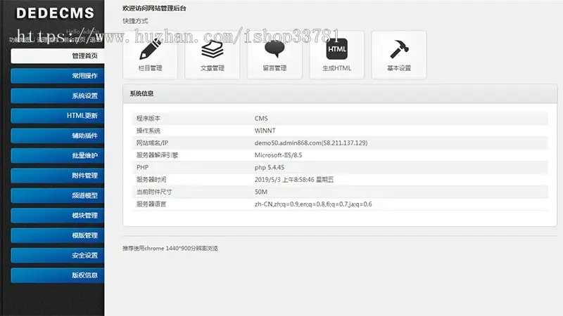 （带手机版数据同步）蓝色大气隔声装饰工程公司类网站织梦模板 营销型工程装饰网站源码