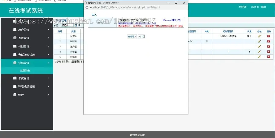 【毕设】jsp2198单课程在线考试系统mysql毕业设计