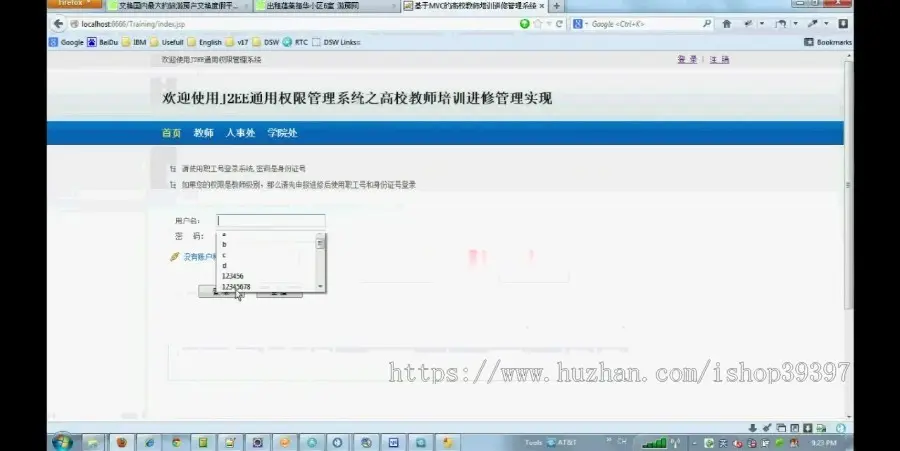 【毕设】jsp970通用权限管理系统mysql毕业设计