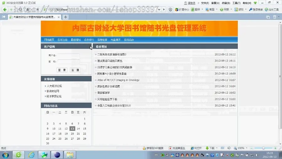 【毕设】jsp1405图书馆随时光盘管理系统sqlserver毕业设计