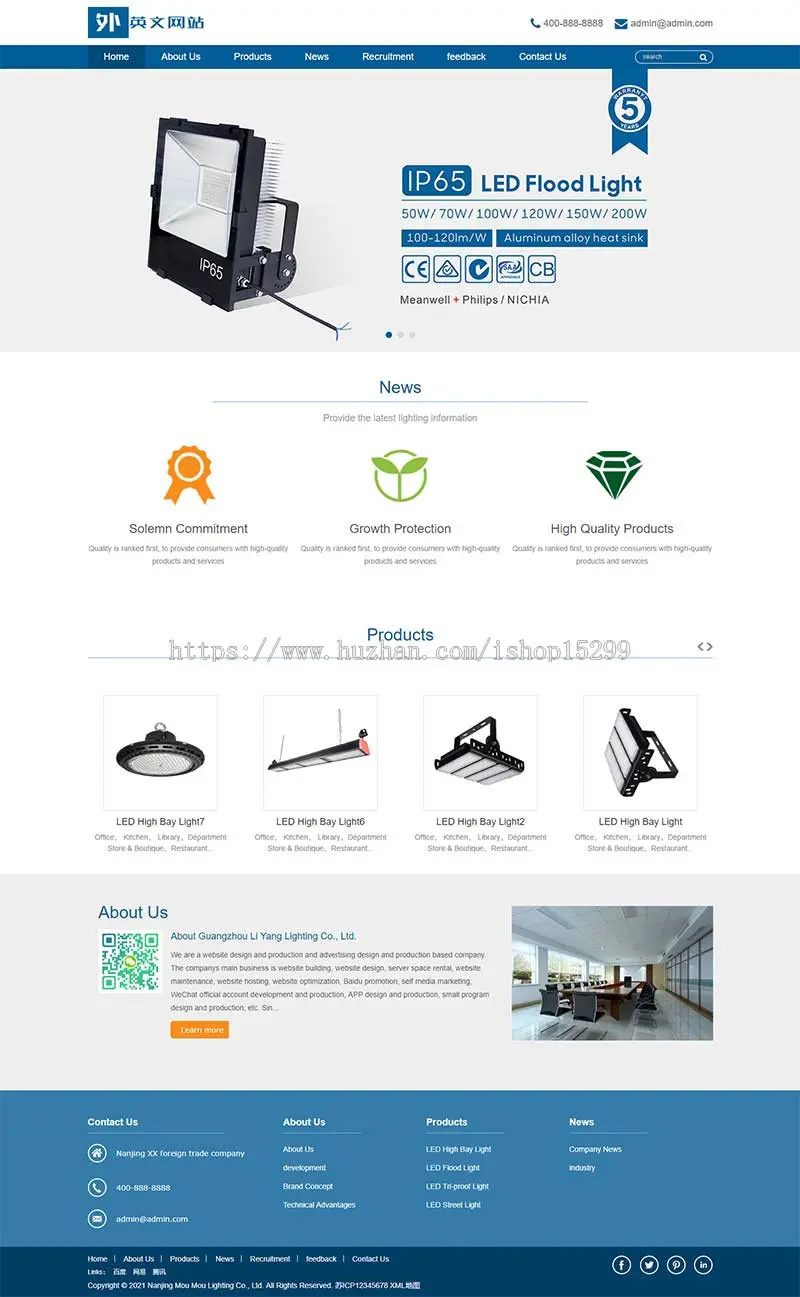 （自适应手机版）响应式 LED灯具英文网站织梦模板 html5灯具外贸网站模板