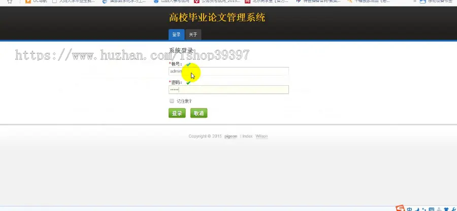【毕设】jsp2041高校毕业论文管理系统ssh毕业设计