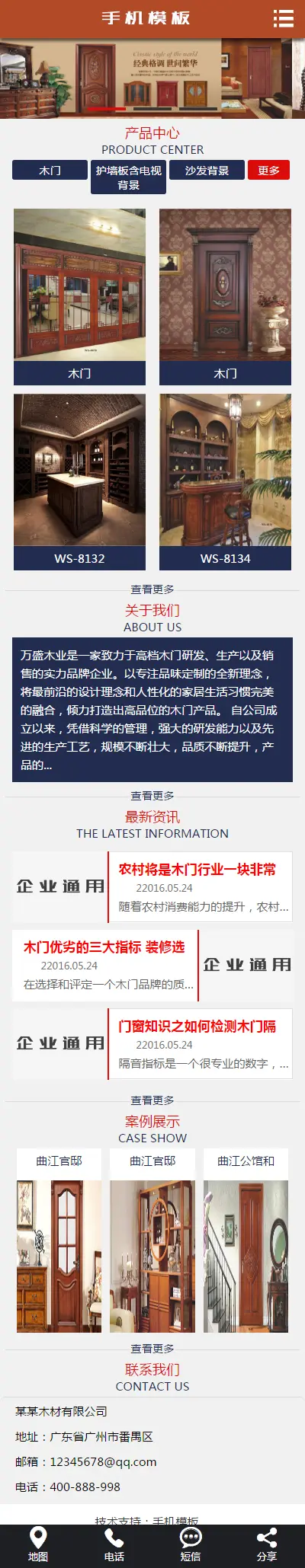 木门行业模板源码 门业公司模板  古典复古木材木门木业类网站织梦模板