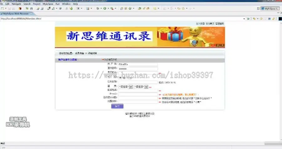 【毕设】jsp757通讯录管理系统mysql毕业设计