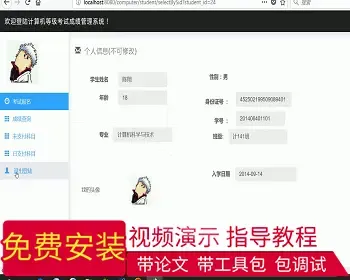 【毕设】jsp1860计算机等级考试成绩管理系统springmvc毕业设计