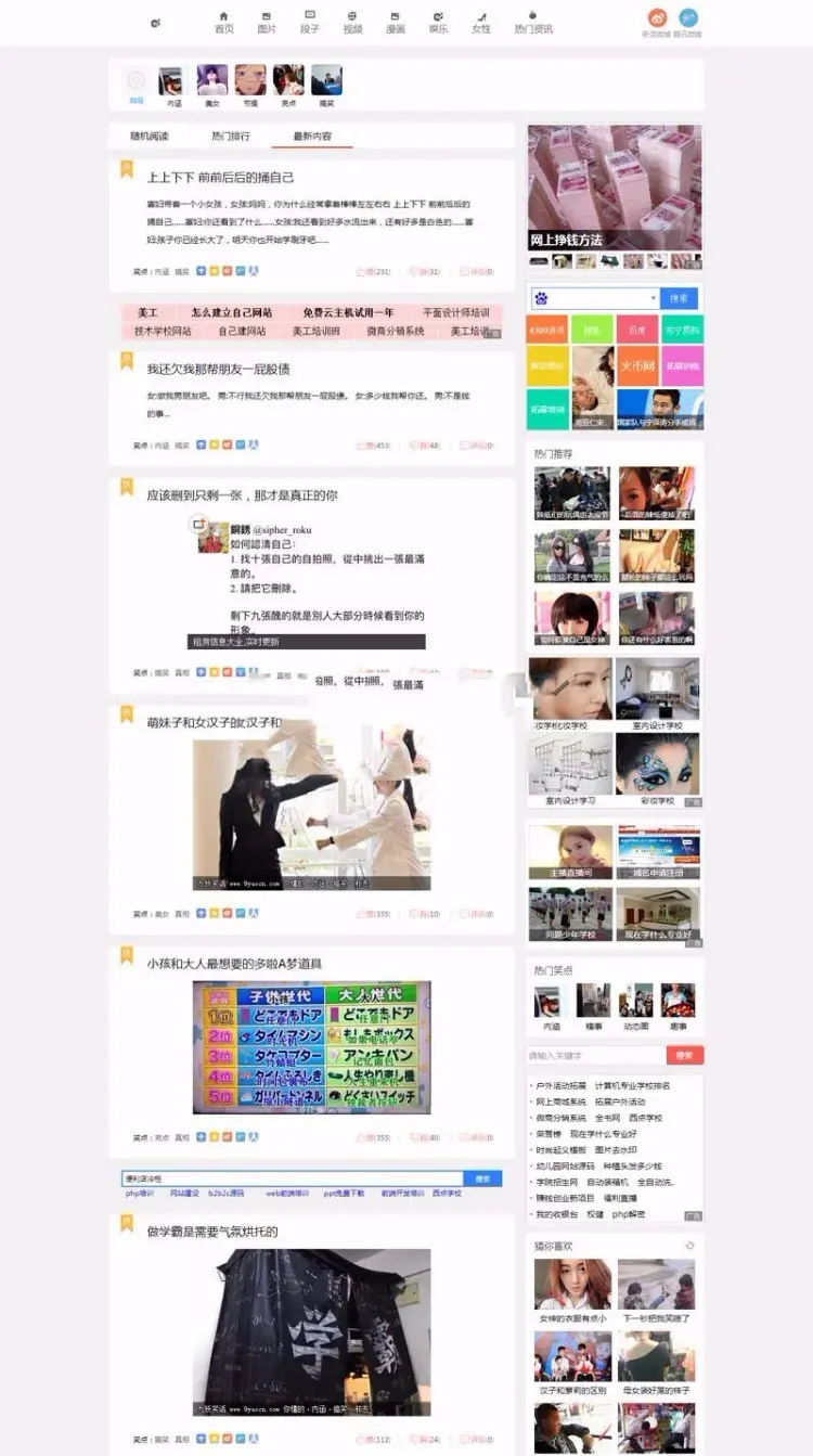 92kaifa仿《九妖笑话》段子网站源码分享，帝国CMS内核开发带手机版