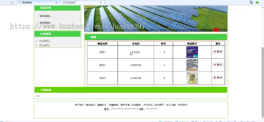 【毕设】jsp131光伏企业门户网站（ssh）毕业设计