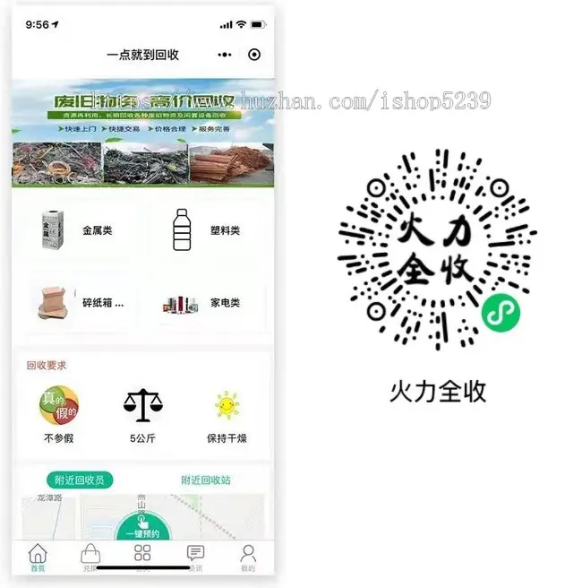 废旧回收小程序,回收废品小程序,隐形暴利行业,帮您线上拓客