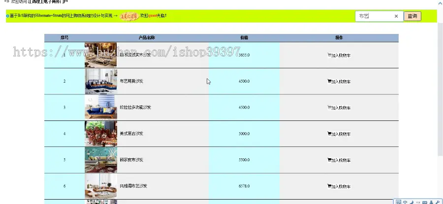 【毕设】jsp2087网上购物系统ssh毕业设计