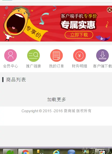 JAVA 三级分销系统源码 微商城 支持二次开发 java源码 包部署