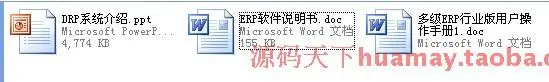 大型ERP源码 分销系统源码 多级分销DRP系统源码 ASP.NET B/S 