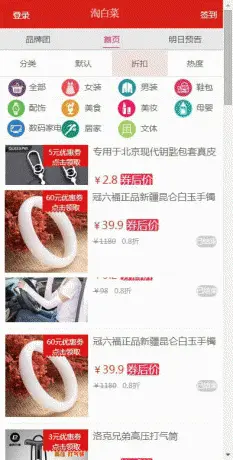 轩宇淘客商业版源码 优惠劵+淘点金+淘口令+自动采集功能 带会员中心+wap手机版 