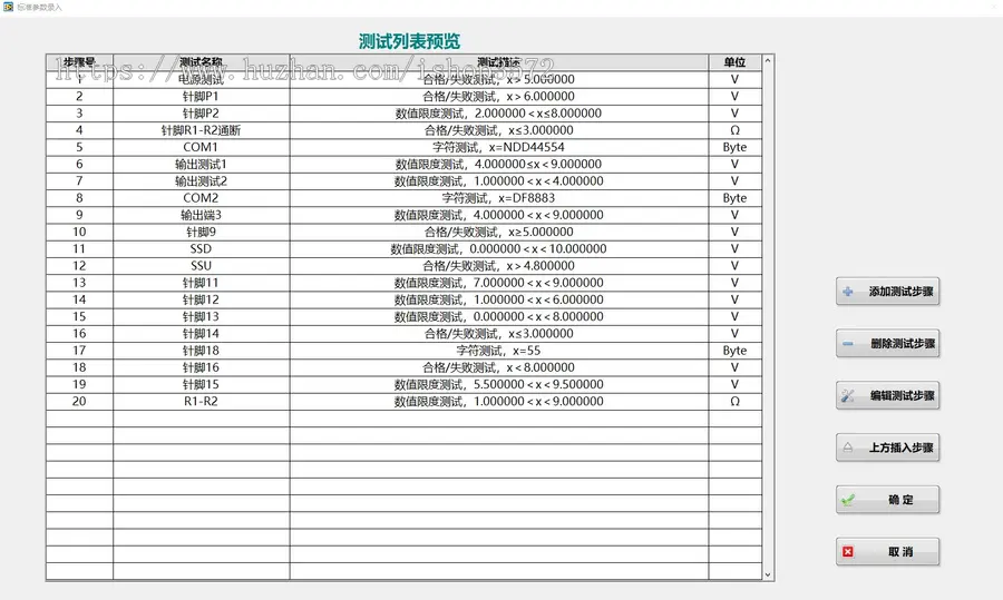 基于LabVIEW 2018开发的自动化测试系统源码,该系统模仿TestStand