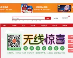 php开源商城源码 商城网站源码