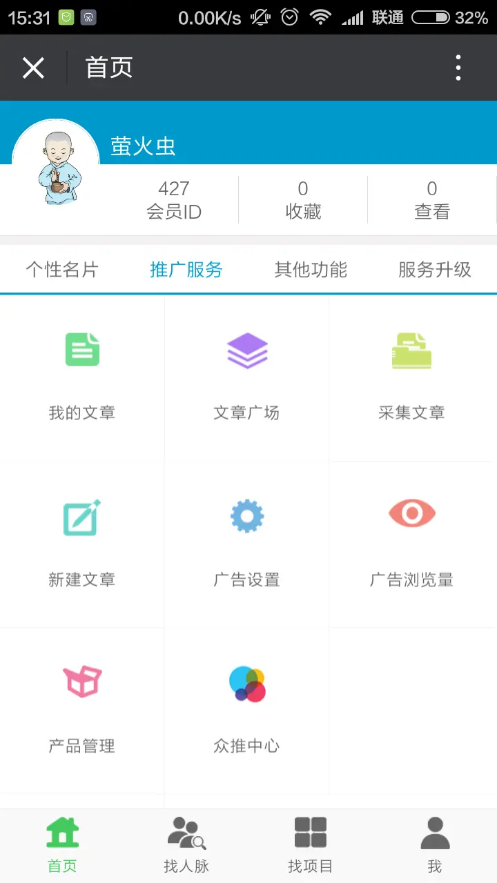 尚捷名片源码