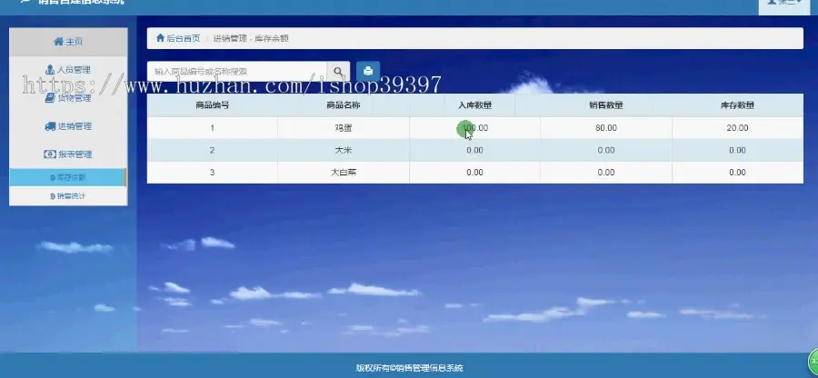 【毕设】jsp1838销售管理系统mysql毕业设计