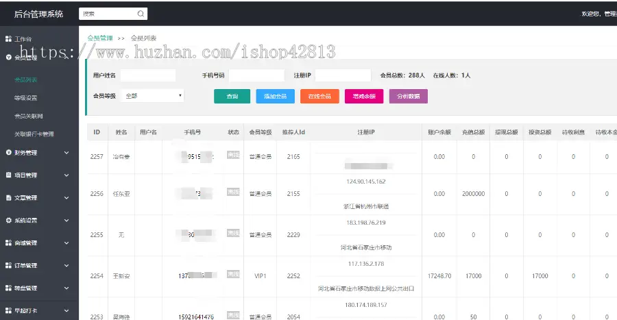 海南奕鸿科技有限公司鼎鑫科技金融投资理财平台源码