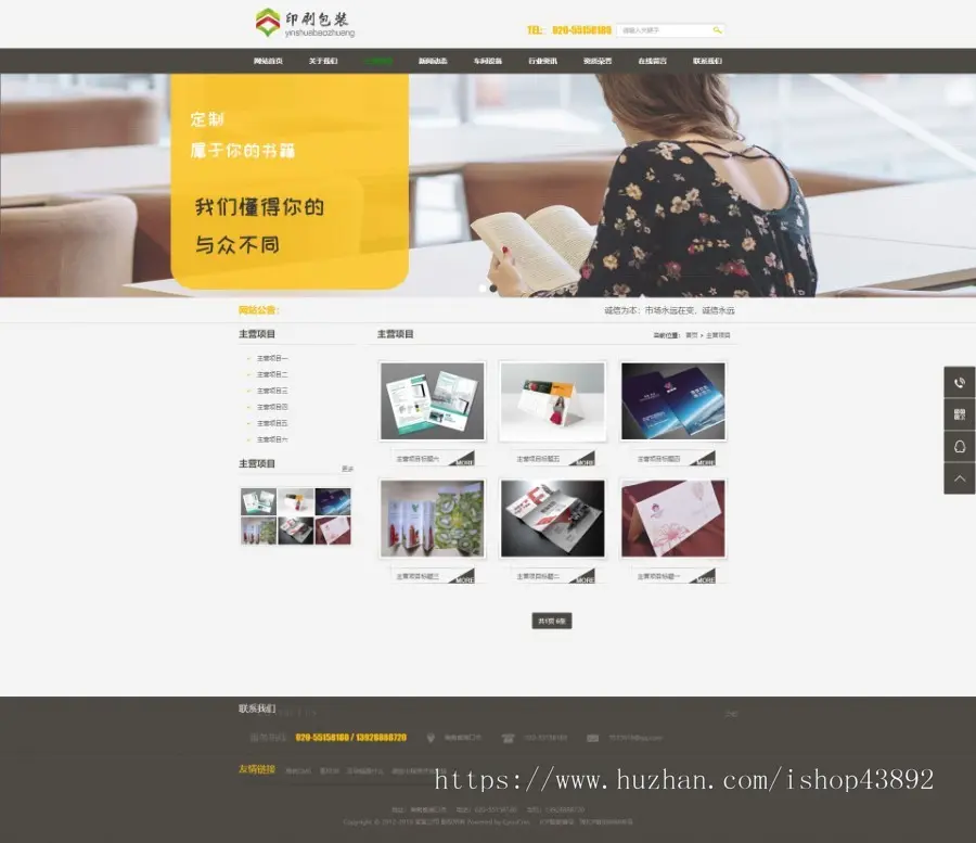 【A00080】【PHP--易优cms--E000549印刷包装制版类网站模板（v1.5.5）--灰白风格--大