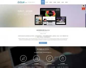 高端HTML5响应式自适应企业通用类织梦模板下载dede整站源码