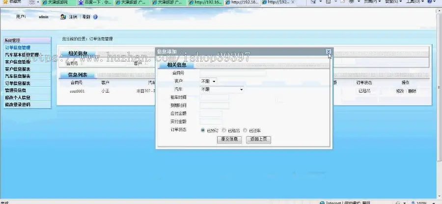 【毕设】jsp646汽车租赁系统sqlserver毕业设计