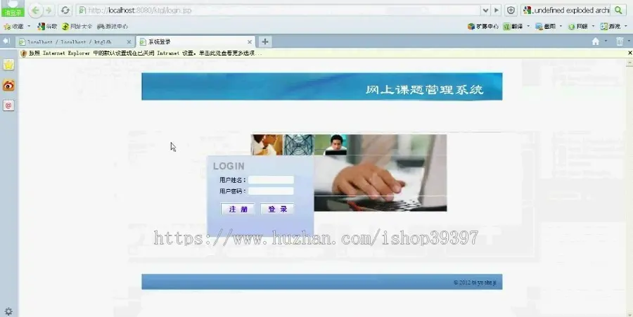 【毕设】jsp1544网上申报课题管理系统mysql毕业设计