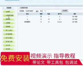 【毕设】jsp1997租房管理mysql毕业设计