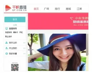 完整美女秀场直播源码，仿千帆视频直播平台，fmscms直播系统