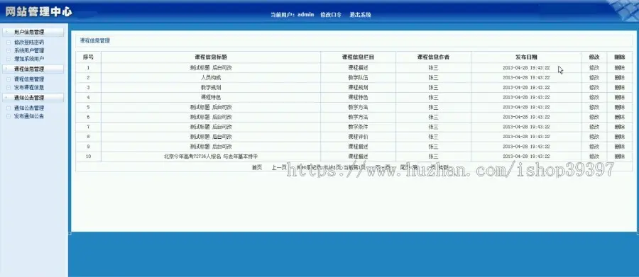 【毕设】jsp2054数据结构精品课程网站sqlserver毕业设计