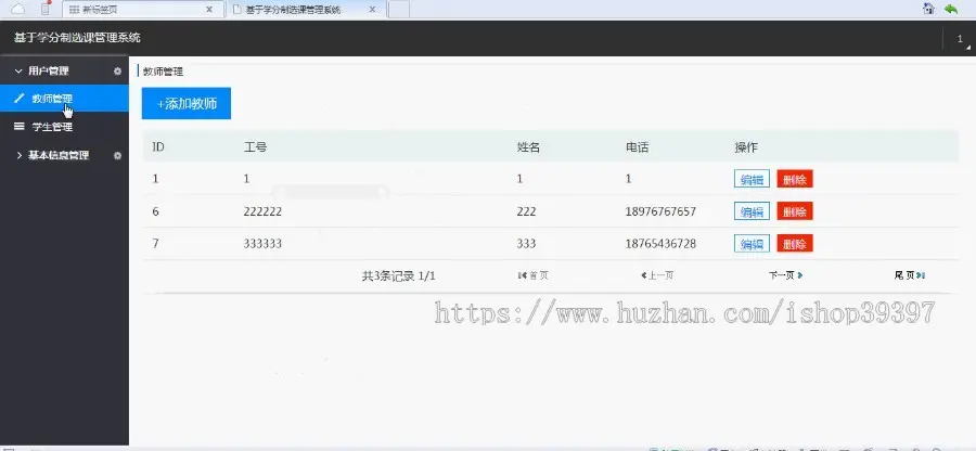 【毕设】jsp98基于学分制选课管理系统sqlserver毕业设计