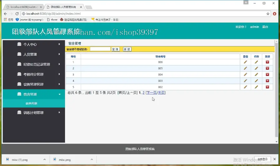 【毕设】jsp1985团级部队人员管理系统mysql毕业设计